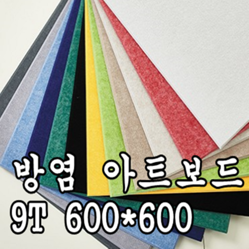 방염 아트보드 9T 600*600 30장 방음재 흡음재 방음, 메론