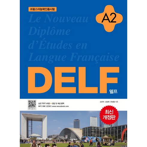 delf TOP01