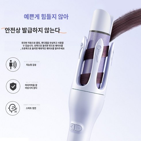 스마트알림 고데기 다기능 전자동 음이온케어 곱슬곱슬 양용 버저알림 기능, 蓝色(卷直2用&蜂鸣&真实负离子&手感漆&变压器线路板)