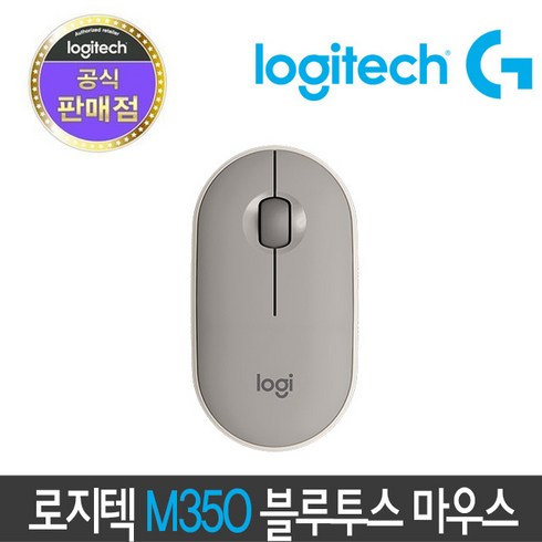 [정품 1년 보증] 로지텍 M350 Pebble 페블 무소음 무선 마우스, M350 샌드