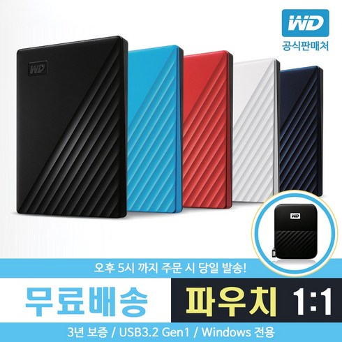 WD My Passport 휴대용 외장하드 + 파우치, 2TB, 레드