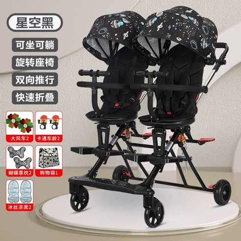 2인용트라이크 쌍둥이트라이크 자매 트라이크 유모카 휴대용, 우주 블랙 - 식판없음