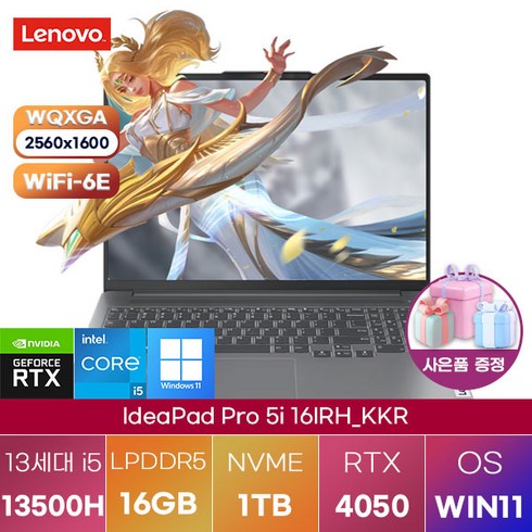 aq7aq003 - 레노버 IdeaPad Pro 5i 16IRH i5 4050 W11 83AQ003KKR 윈도우11 아이디어패드 업무용 노트북, WIN11 Home, 16GB, 1TB, 코어i5, 그레이
