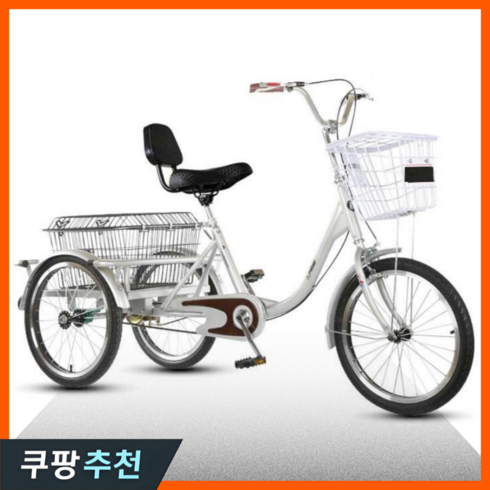 삼륜자전거 - 천리휠 안전한 성인 세발자전거 삼륜 자전거 노인 어르신 바구니 입문용 출퇴근 3발, 16인치, 실버, 1개