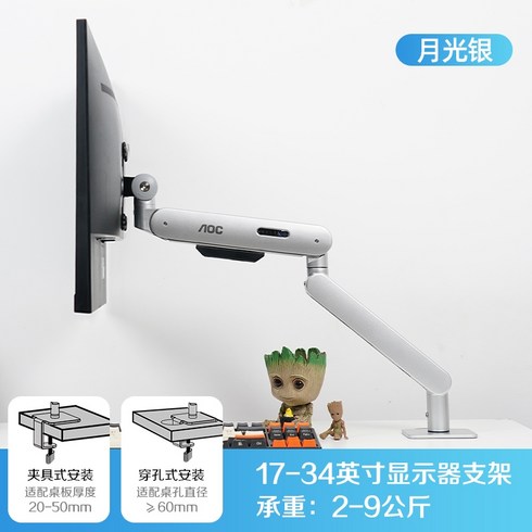 34인치 모니터 암 듀얼 받침대 피벗 높이조절 받침대 거치대 aocam400 스탠드 arm 컴퓨터 32 인치 인치, Moonlight Silver 17-34인치내하중