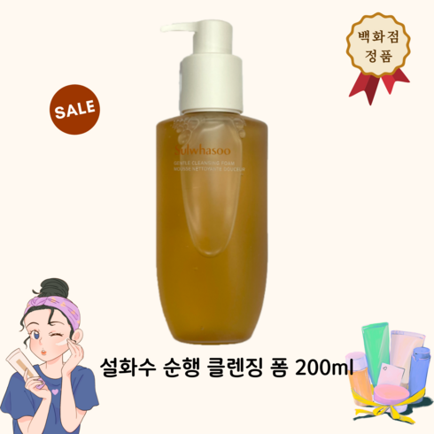 설화수 순행 클렌징폼, 4개, 200ml