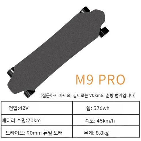 스타크xt - Dnaskate 스타크전동보드 4륜구동 듀얼드라이브 지능형 원격 제어 자동 초보자 롱보드, 6.M9pro-이중륜구동-범위70km42v