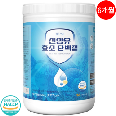 곡물 발효 소화효소 유산균 산양유 단백질 분말 파우더 BCAA 식약청인증, 3개, 350g