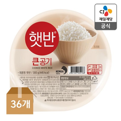  햇반 추천 확실한 가격 및 상품평 소개