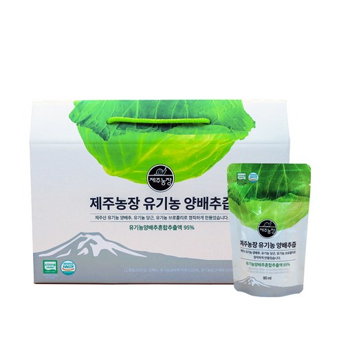 양배추즙 TOP01