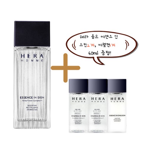 헤라 옴므 에센스 인 스킨 125ml + 스킨 20ml X 2 + 에멀젼 20ml