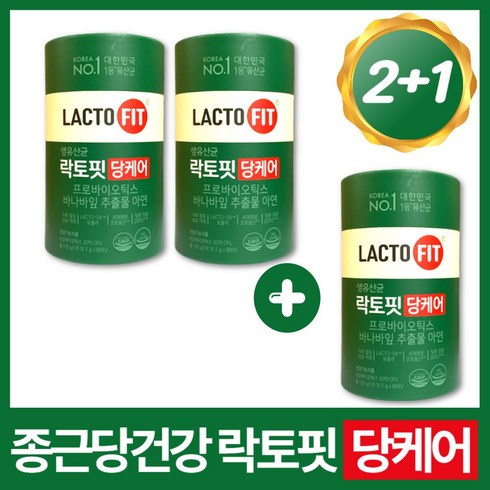 락토핏당케어 종근당 건강 락토핏 당케어 LACTO FIT 생 유산균 프로바이오틱스 분말 스틱, 락토핏 당케어 2+1(3통)