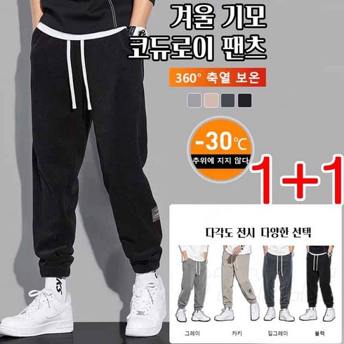 코듀로이팬츠 TOP01