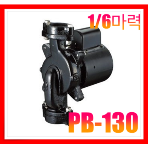 2023년 가성비 최고 히트펌프보일러 - 한일전기 온수순환 보일러펌프 PB-130, 1개
