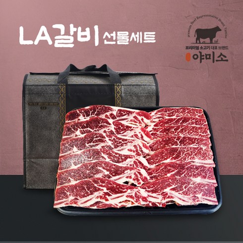 2023년 가성비 최고 소갈비선물세트 - 야미소 미국산 초이스급 LA갈비 선물세트 1.5kg 2.5kg 4kg 3종1택, 1개