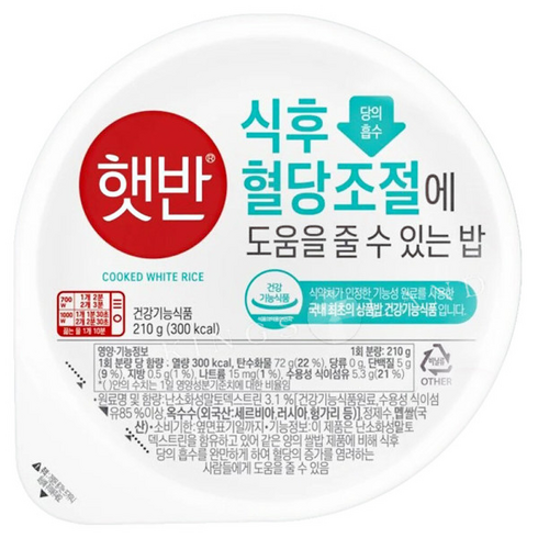 햇반 식후 혈당조절에 도움을 줄 수 있는 밥, 210g, 18개