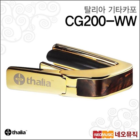 탈리아카포 - CG200-WW, 탈리아 CG200-WW_P6