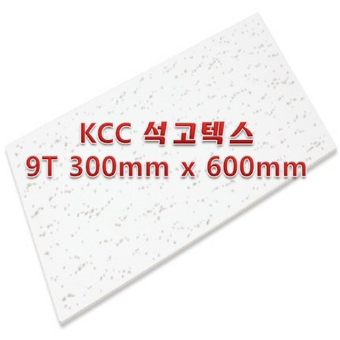 [아솔플러스] KCC 석고텍스 9T 300 x 600mm 천장텍스 텍스 - 1박스(18매), 1box