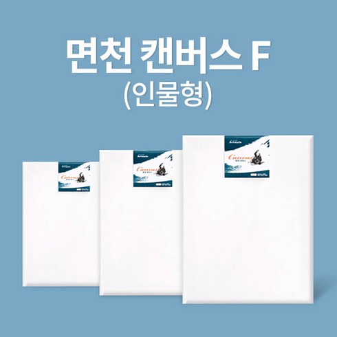 아트메이트 캔버스 면천 F형 30호 90.9x72.7cm / P형 30호 90.9x65.1cm 2개묶음 세트, F형 30호 2개묶음