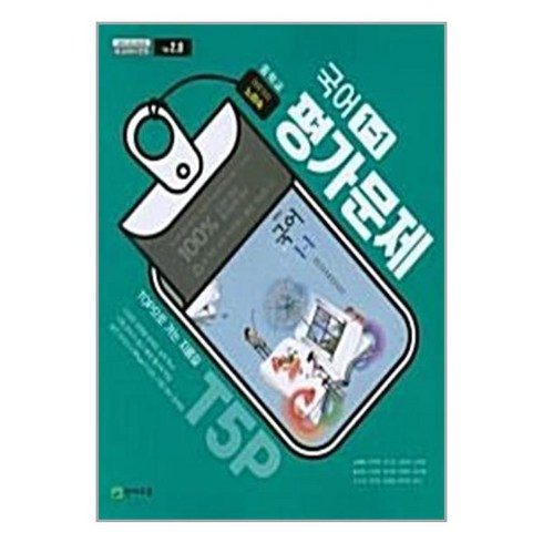 천재교육 중1 평가문제집 국어 1-1 노미숙, 중등1학년