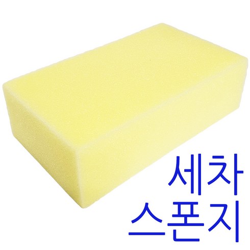 f코벨 (노랑 세차스폰지 1P) 세차용 스펀지 타일미장, 1개