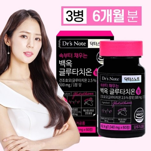 팔레오 닥터스 노트 속부터 채우는 백옥 글루타치온 정 3박스(1 040mg*60정*3박스/6개월분), 없음, 3개, 60정