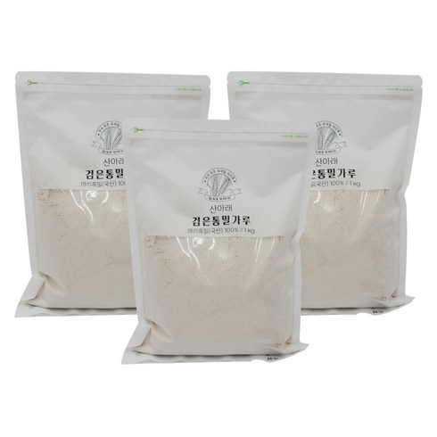 앉은뱅이밀 - 산아래 국산 검은 통밀가루, 1kg, 3개
