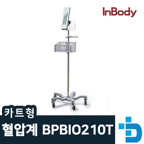 인바디 무수은 전자 혈압계 BPBIO220T 자동 혈압측정기 병원 카트형 스텐드 포함