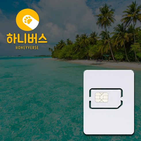 사이판 - 괌 사이판 무제한 데이터 유심, 매일 1GB ND, 4일 (1688371416962721)