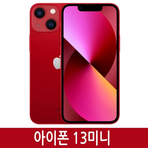 아이폰13미니 iPhone13 Mini 128GB 256GB 자급제, 레드