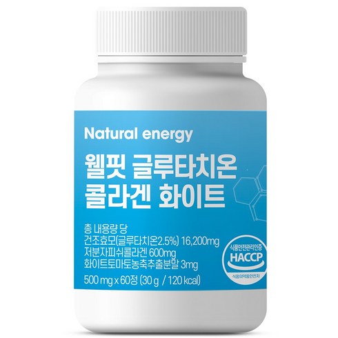 2023년 가성비 최고 글루타치온 - 웰핏 글루타치온, 1박스