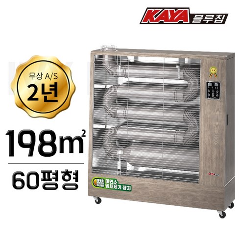 2023년 가성비 최고 ky-205 - 가야블루칩 돈풍기 50평 60평형 업소용 대형 원적외선 석유히터 난로 등유 KY-205 i