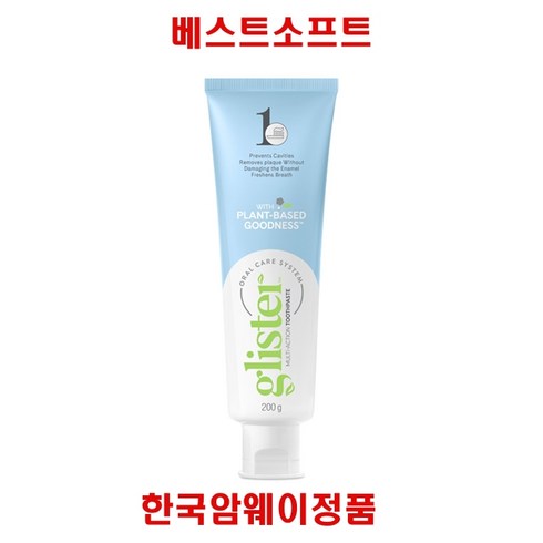 암웨이 글리스터 멀티액션 플로라이드 치약, 200g, 8개