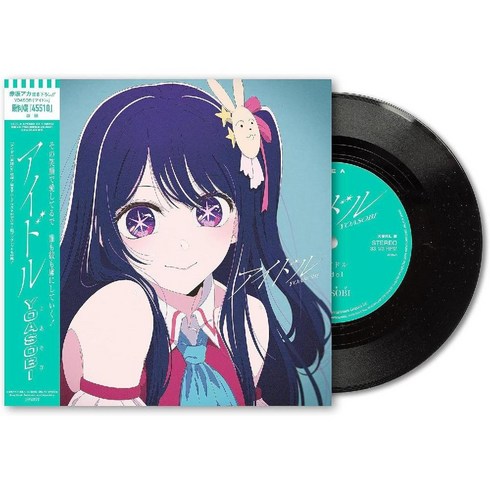요아소비 YOASOBI 아이돌 LP 완전생산한정판 7인치 바이닐 레코드 오리지널 스티커 첨부