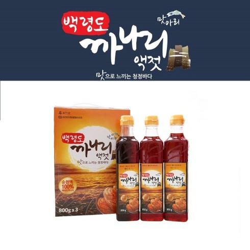 백령도까나리액젓 [수산전통식품 품질인증] 백령도 까나리 액젓 800g3병, 1