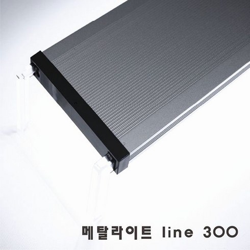 메탈라이트300 - [신상품] 메탈라이트 Line 300 [후레쉬/플렌츠/테라] 담수 수초 해수용, 플랜츠, 1개