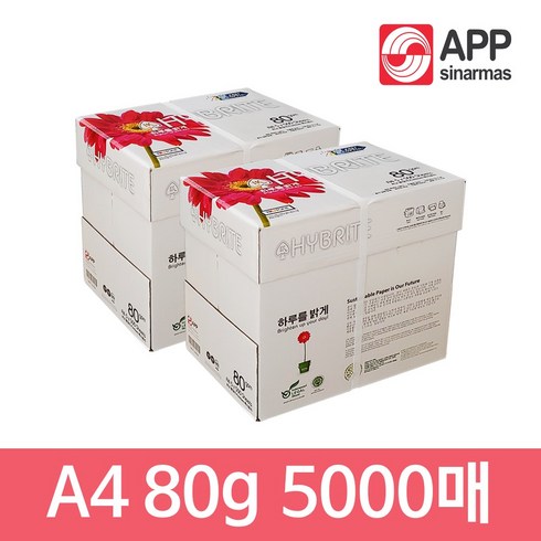 하이브라이트 A4용지 80g 2박스(5000매) A4 복사용지 복사지, 단품