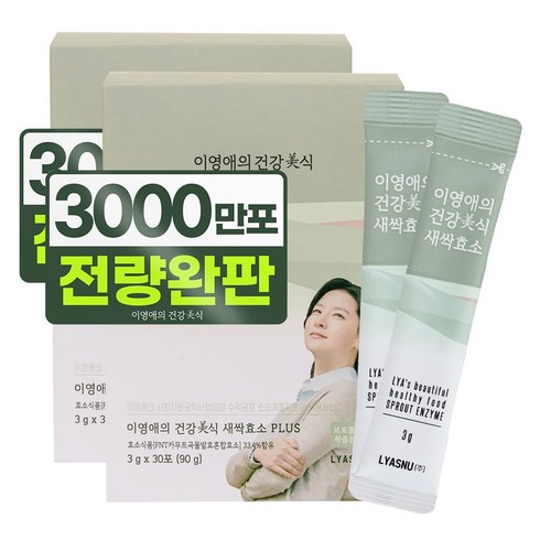 이영애의 건강미식 새싹효소, 2개, 90g