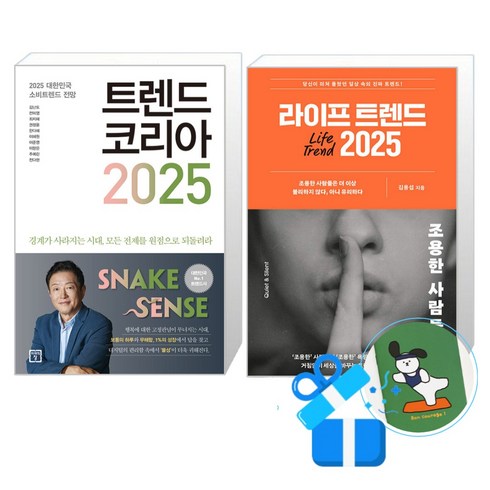 가성비최고 라이프트렌드2025 내돈내산 상품