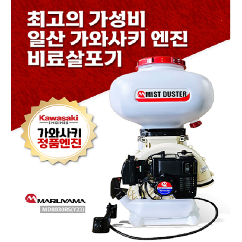 비료살포기 가와사키 TK65 엔진 배부식 동력 염화칼슘 살포기 MD8030RS, 1개