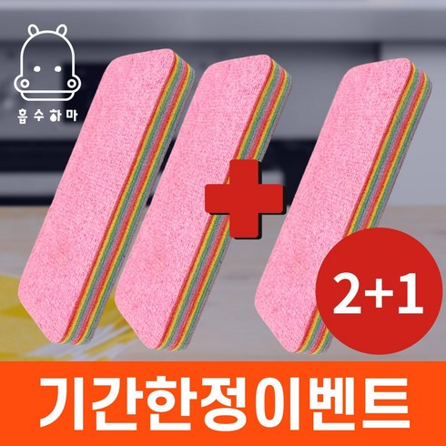 크린바바레인보우 - 흡수하마 레인보우 매직폼 물흡수 스펀지 12겹, 3개