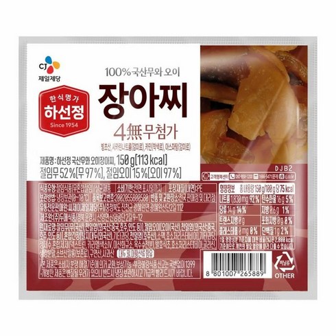 하선정장아찌 - CJ 하선정 4무첨가 장아찌, 3개, 150g