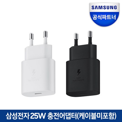 삼성전자 25W PD3.0 C타입 초고속 충전기 (케이블미포함) EP-TA800N, 화이트, 1개