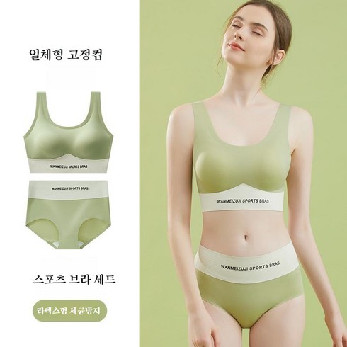 ANYOU 여성속옷 심리스브라세트속옷 속옷세트 노와이어브라세트 스포츠 브라 세트
