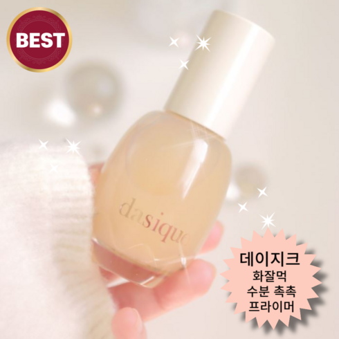 [NEW출시] 데이 지크 화장잘먹 워터베일 수분 촉촉 프라 이머 40 ml, 1개