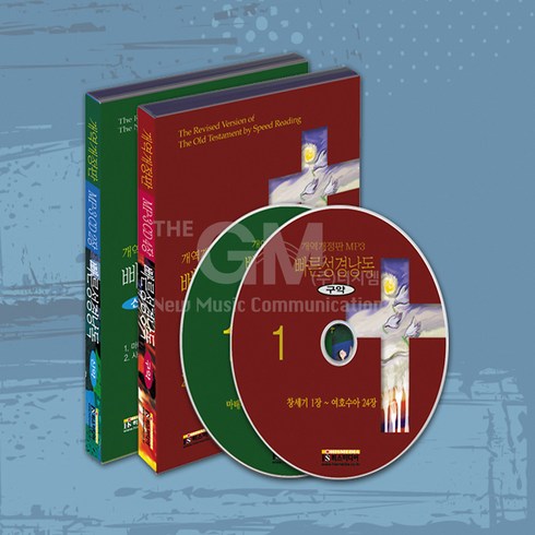 MP3_4CD_빠른성경낭독-구약(개역개정판)/창세기/여호수아/사사기/역대하/에스라/이사야