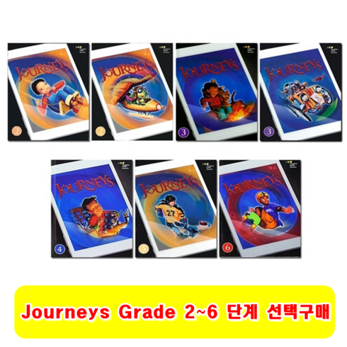 저니스2.2 - 2017 져니스 Journeys Student Edition Grade 2.1 2.2 3.1 3.3 4 5 6, Grade 3.1 (CD증정)