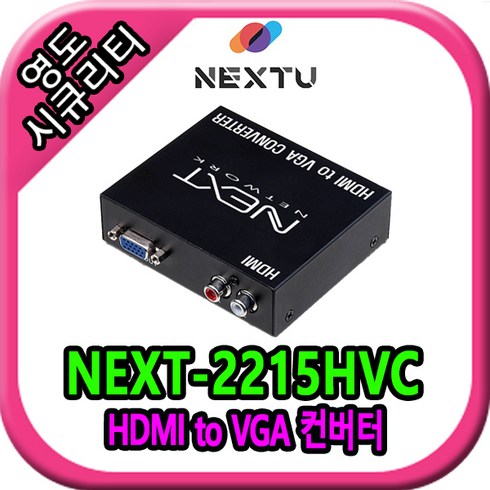 NEXT-2215HVC