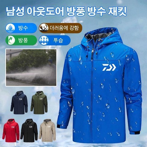 2023년 가성비 최고 k2바람막이남성 - 남성용 후드 바람막이 점퍼 아웃도어 방풍 방수 재킷 아우터 봄 가을 자켓