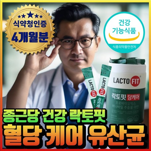 pbs 혈당 유산균 식약청인증 혈당케어 유산균 락토바실러스 프로바이오틱스 에너데이 식후 혈당 상승억제 도움 귀리 바나바잎 추출물 코로솔산 혈당조절 영양제 혈당영양제 혁2라이프, 2통, 60포